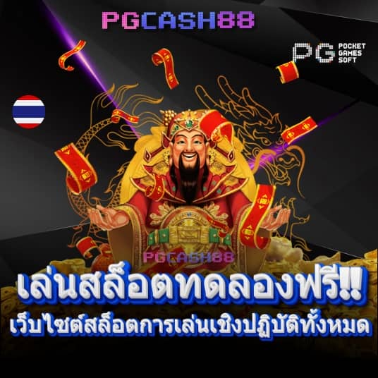 pgslot365