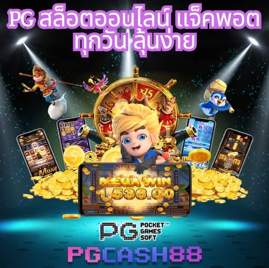 pgslot365