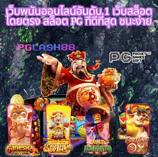 pgslot365